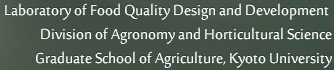 Laboratory of Food Quality Design and Development Division of Agronomy and Horticultural Science Graduate School of Agriculture, Kyoto University